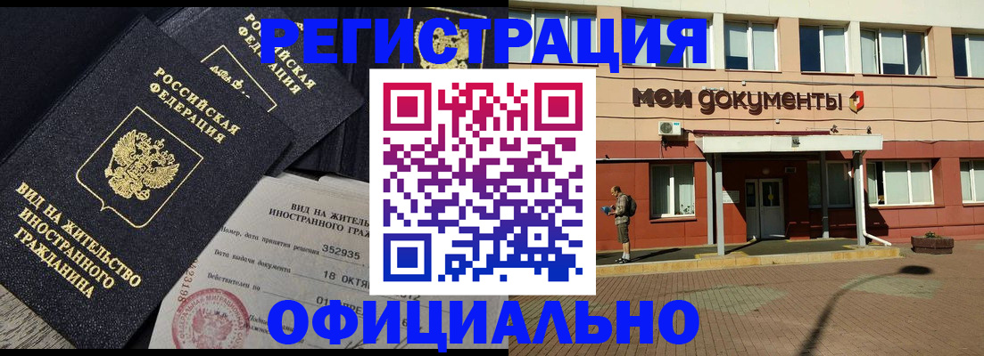 временная регистрация поиск в Инзе