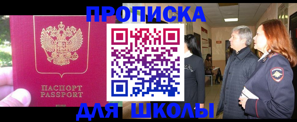 временная регистрация поиск в Инзе
