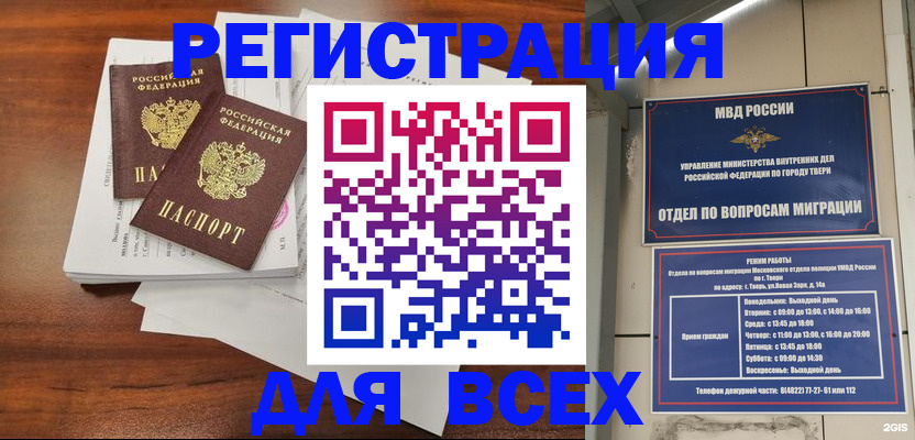 временная регистрация госуслуги в Инзе